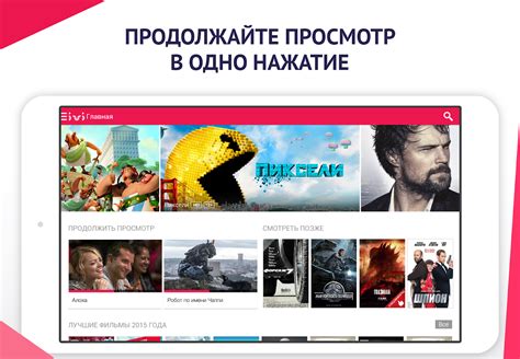 ivi — фильмы и сериалы в HD - Android Apps on Google Play