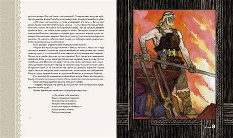 Книга: "Калевала". Купить книгу, читать рецензии | ISBN 978-5-4335-0014 ...