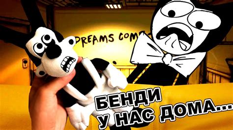 Бенди у нас дома... Где Алиса? 5 Ночей с Бенди 4 ночь - YouTube
