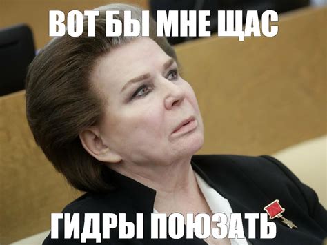 Мем: "ВОТ БЫ МНЕ ЩАС ГИДРЫ ПОЮЗАТЬ" - Все шаблоны - Meme-arsenal.com