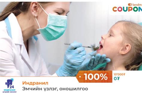 шүдний эмнэлгүүдийн үнэ тариф |шүдний эмнэлгүүдийн хаяг | шүдний ...