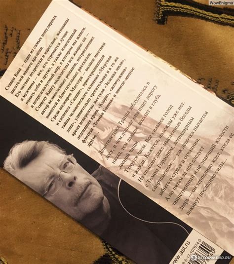 Девочка, которая любила Тома Гордона, Стивен Кинг - «Стивен Кинг в ...