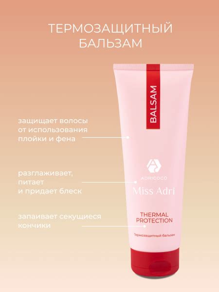 Термозащитный бальзам для волос ADRICOCO Miss Adri Thermal protection ...