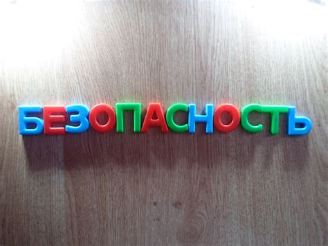 "Безопасность" или "безопастность": как правильно?