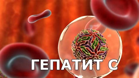 ВИЧ и гепатит это одно и то же или нет: сколько живут с этим диагнозом?