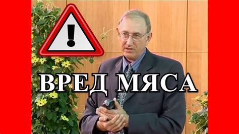 🔴Наука! Вред Мяса, Рыбы,Рак,Смерть!🔴- Вальтер Вайс - YouTube