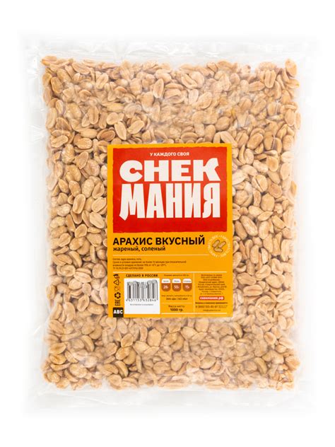 Арахис вкусный жареный соленый 1000г / Орехи с солью 1 кг / Продукты к ...