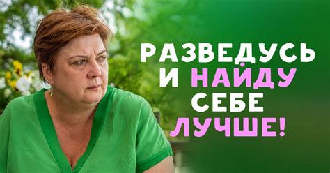 Люди после развода: почему разведенки быстро находят замену
