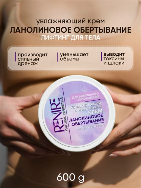 Ланолиновое обертывание. Домашний уход за телом.