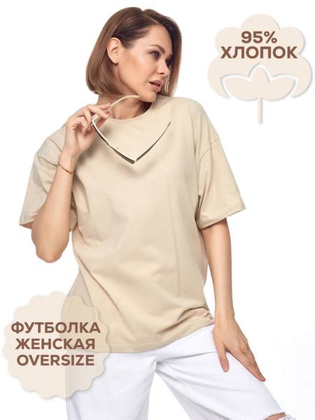 Футболка Y-STYLE, размер 44, цвет бежевый, хлопок 95%,лайкра 5% ...