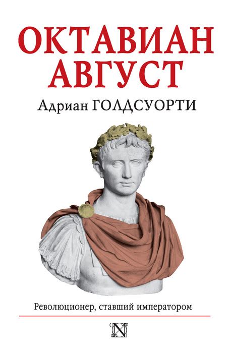 Ирод Великий и Рим | Я-Тора