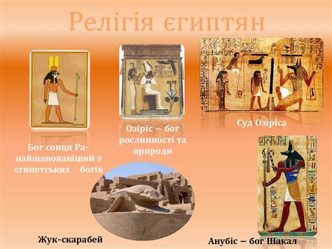 Стародавній Єгипет - презентация онлайн