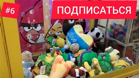 Грабим ИГРОВОЙ автомат с ИГРУШКАМИ!!!Часть 2 - YouTube