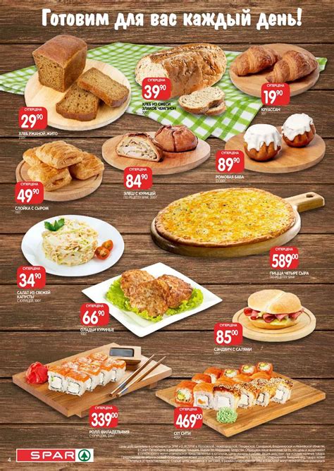 Каталог Spar - Акции сегодня - с 6 июня 2024 - Нижний Новгород