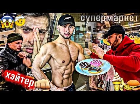 Мой ЧитМил | ДРАКА с Хэйтером в СУПЕРМАРКЕТЕ (Он Неадекватный ) - YouTube