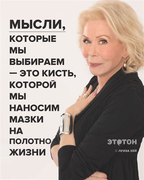 Луиза Хей – цитаты из книг
