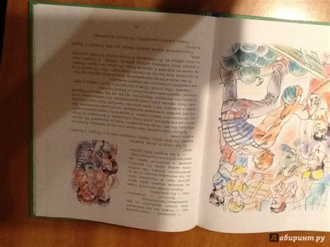 Книга: Большое путешествие домой - Елена Ракитина. Купить книгу, читать ...