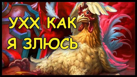ЗЛАЯ КУРИЦА. МЕЧТА. КРИК ДУШИ. - YouTube