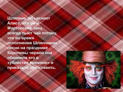 Алиса в стране чудес - презентация онлайн