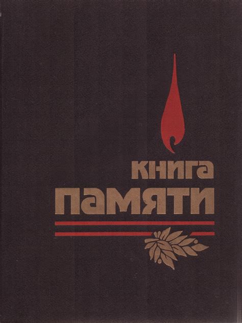 фавоюрабле: электронная книга памяти вов башкирии