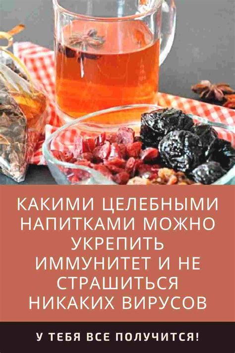 ДОМАШНИЕ ЗАБОТЫ | Напитки, Здоровое питание, Питание