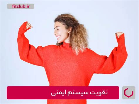 منابع غذایی حاوی ویتامین C - مجله تخصصی فیت کلاب
