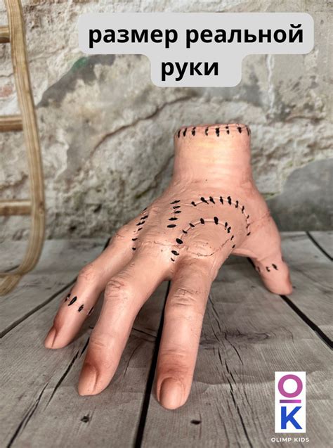 Игрушка Вещь Семейка Аддамс - купить с доставкой по выгодным ценам в ...