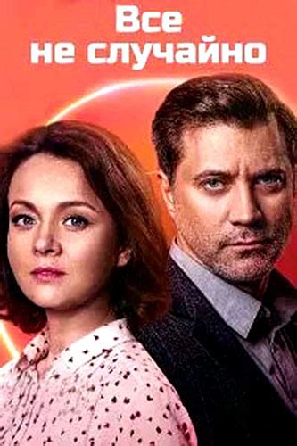 Скачать Неверная / Невірна 1-16 серия (2021) Сериал торрент ...