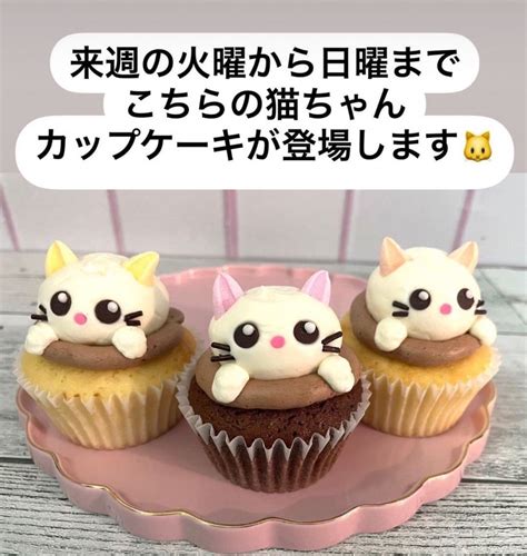 可愛いうさぎのカップケーキ♡ | ＊Mailey’s Style @Tokyo＊