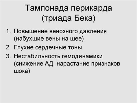 Травма груди - презентация онлайн