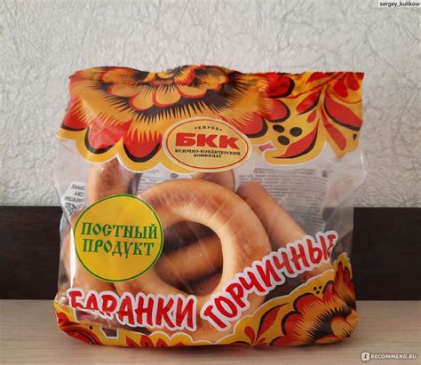 Кондитерские изделия БКК Баранки - «Вкусные баранки, прямо как из ...