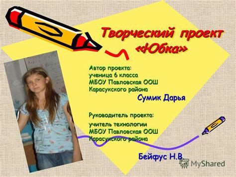 Проект По Технологии 6 Класс Для Мальчиков - ledipotolok