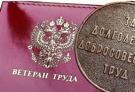 Как получить звание Ветеран труда Якутии - Новости Якутии - Якутия.Инфо