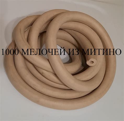 1000 мелочей из Митино - Шланг резиновый вакуумный (трубка), внутренний ...