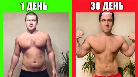 Фигура мечты за 30 дней, похудел на -15 кг. Трансформация тела из ...