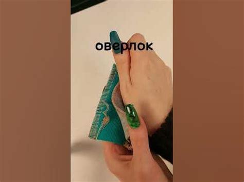 Нужен ли оверлок для пошива из трикотажа? - YouTube