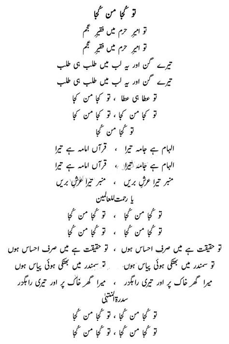 Kuja Man Kuja Naat Lyrics | Beutiful Naat MashaAllah