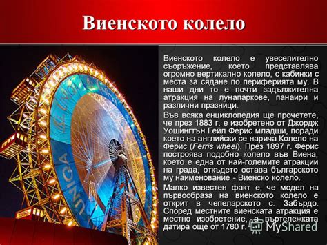 Презентация на тему: "БЪЛГАРСКИТЕ О О О ОТКРИТИЯ Илиев. Компютърът ...