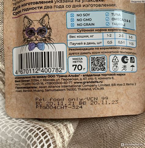 Корм для кошек Best Dinner Holistic Тунец с крабом - «Супер необычное ...