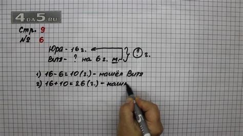 Страница 9 Задание 6 – Математика 3 класс Моро – Учебник Часть 1 - YouTube