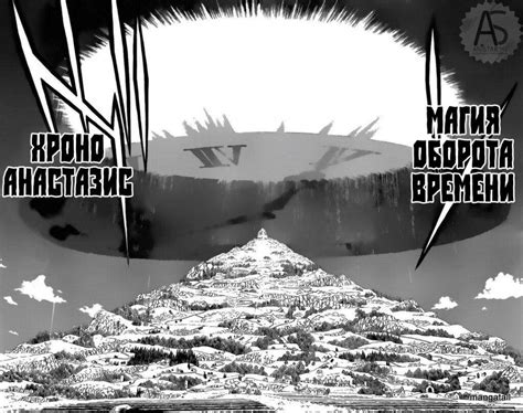 Черный Клевер 17-145 | Wiki | Чёрный Клевер / Black Clover Amino