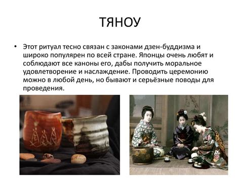 Старые традиции в современной Японии - презентация онлайн