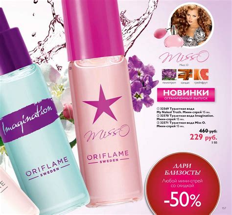 http://ru.oriflame.com/products/digital-catalogue-current?p=201602&ibs ...