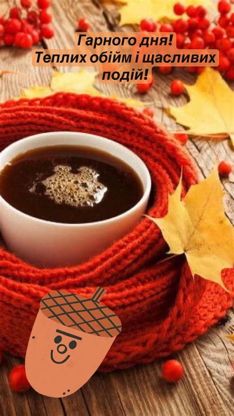 Гарного дня! Теплих обійм і щасливих подій! | Food, Desserts, Chocolate