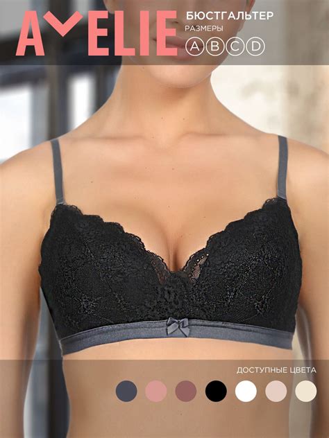 Бюстгальтер треугольник AMELIE LINGERIE - купить с доставкой по ...