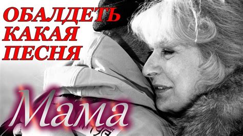 ПЕСНЯ НИ КОГО НЕ ОСТАВИТ РАВНОДУШНЫМ! ПОСЛУШАЙТЕ - YouTube
