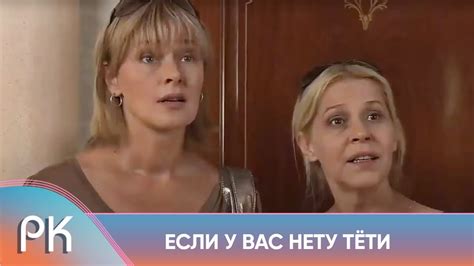 УМОРИТЕЛЬНАЯ КОМЕДИЯ! ТЁТУШКА ИЗ ПРОВИНЦИИ ВОРВАЛАСЬ В ЖИЗНЬ МОСКВИЧЕЙ ...