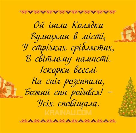 Привітання з Різдвом Христовим