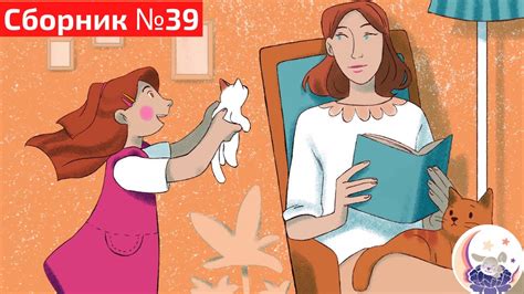 Засыпательные аудиосказки для детей. Сборник сказок №39 - "Я девочка ...