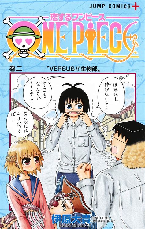 One Piece - La Volonté du D : One Piece in Love